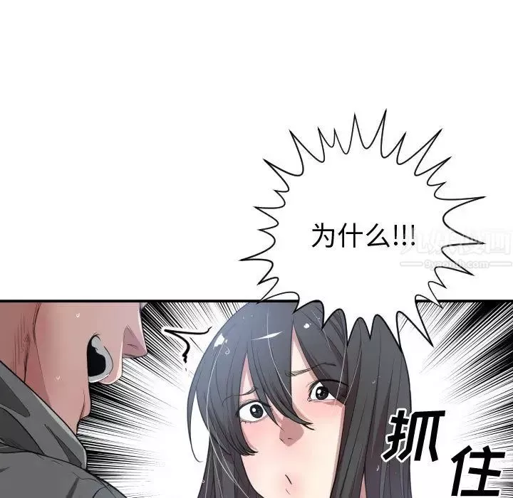 有什麼了不起的!第11話