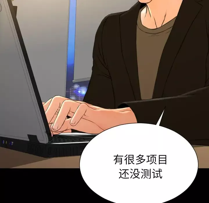 S商店的她-第74章 - 图片 31