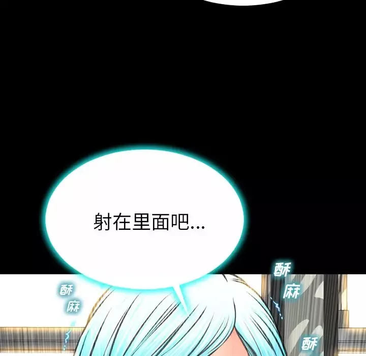 S商店的她-第74章 - 图片 32