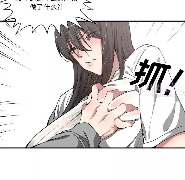 有什么了不起的!-第11话 - 图片 40