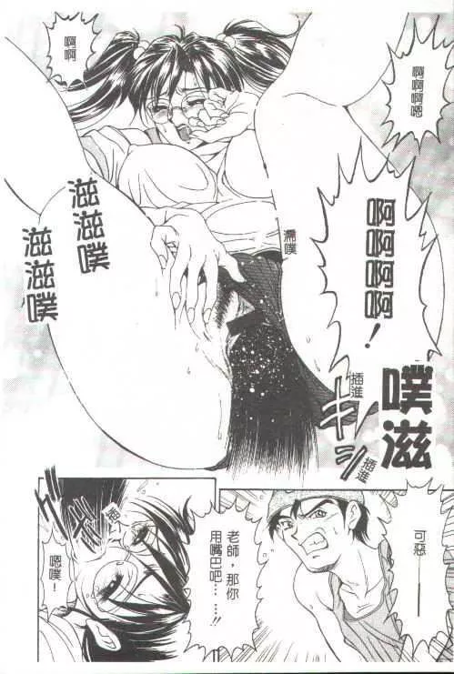 [上高野御池]おしゃれマル秘先生[中]-[上高野御池]おしゃれマル秘先生[中] - 图片 39