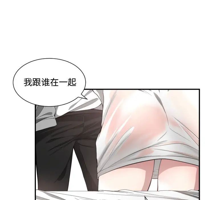 有什么了不起的!第11话