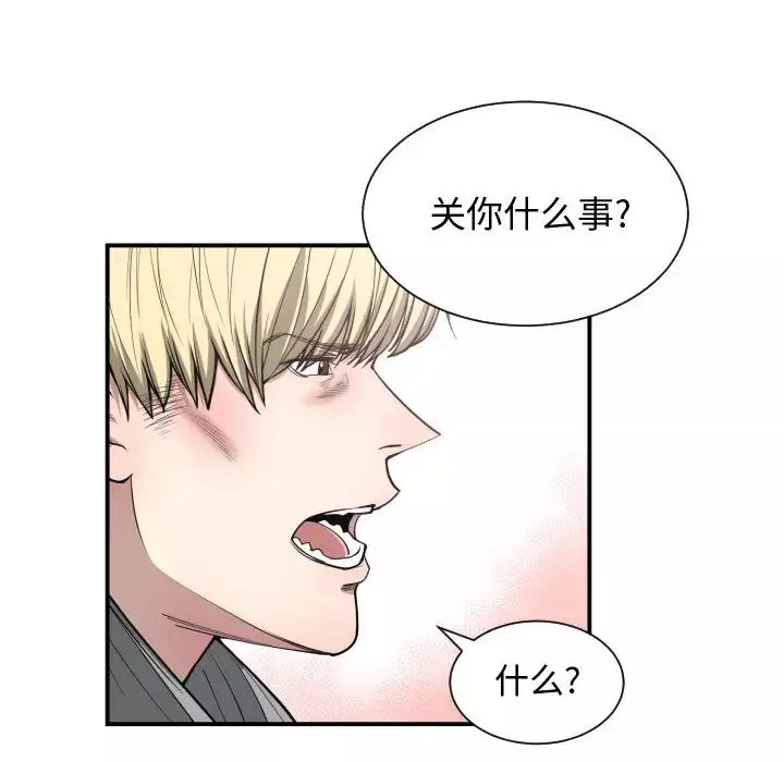 有什么了不起的!-第11话 - 图片 41