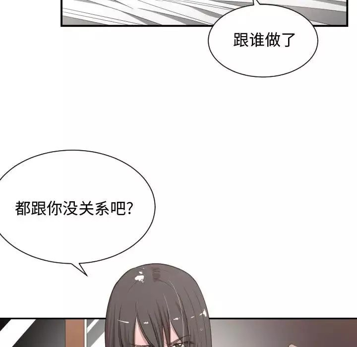 有什麼了不起的!第11話