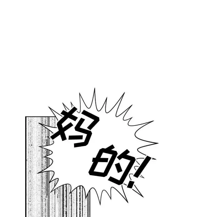 有什么了不起的!-第11话 - 图片 45