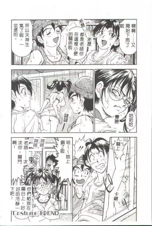 [上高野禦池]おしゃれマル秘先生[中][上高野禦池]おしゃれマル秘先生[中]