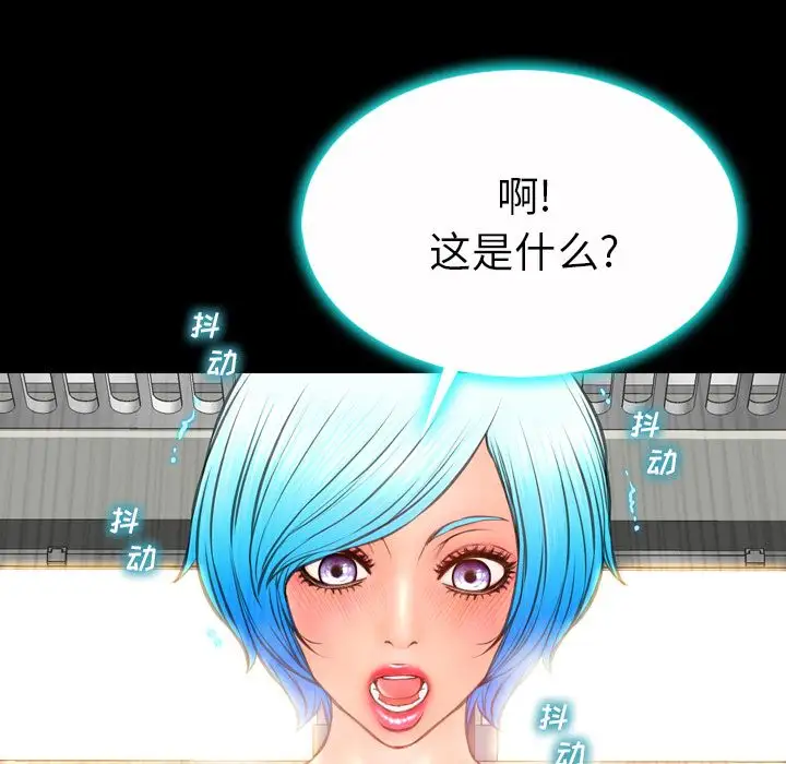 S商店的她第74章