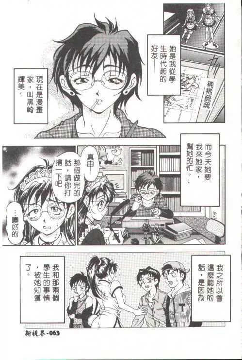 [上高野御池]おしゃれマル秘先生[中]-[上高野御池]おしゃれマル秘先生[中] - 图片 46