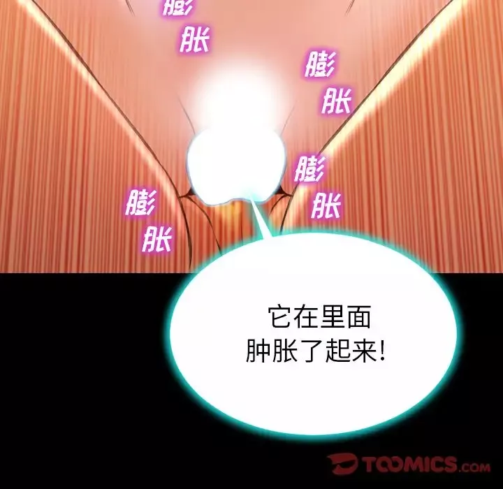 S商店的她第74章