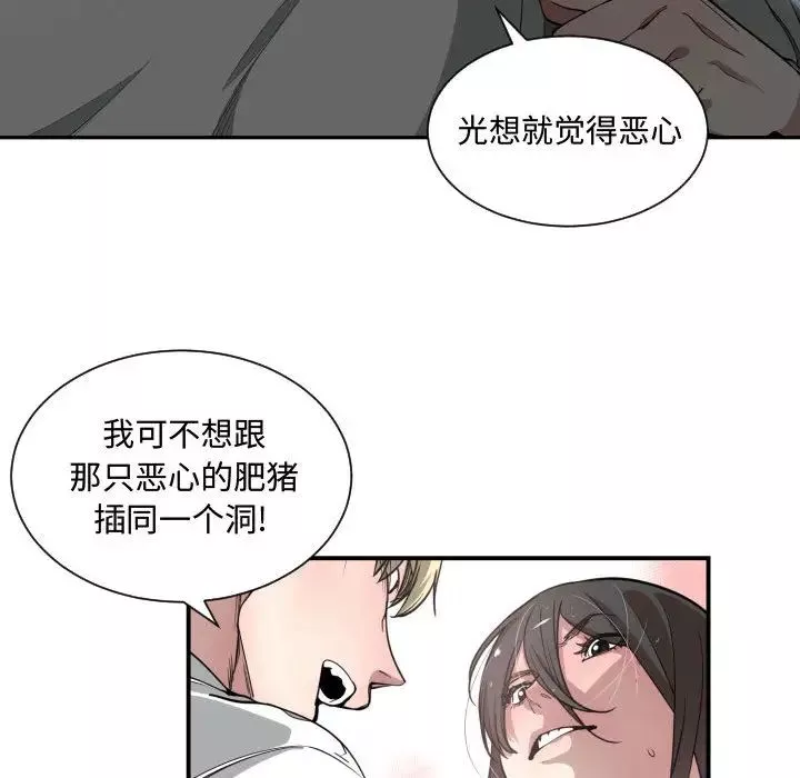 有什麼了不起的!第11話