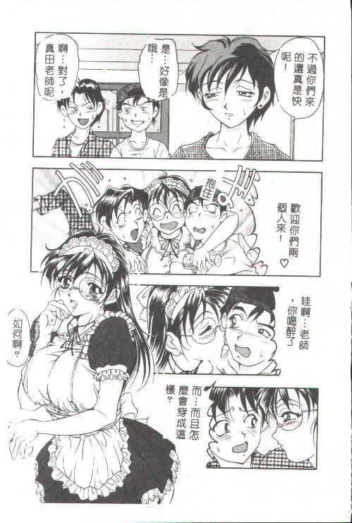 [上高野御池]おしゃれマル秘先生[中][上高野御池]おしゃれマル秘先生[中]