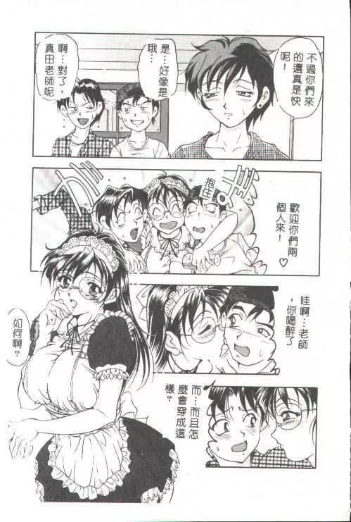 [上高野禦池]おしゃれマル秘先生[中][上高野禦池]おしゃれマル秘先生[中]