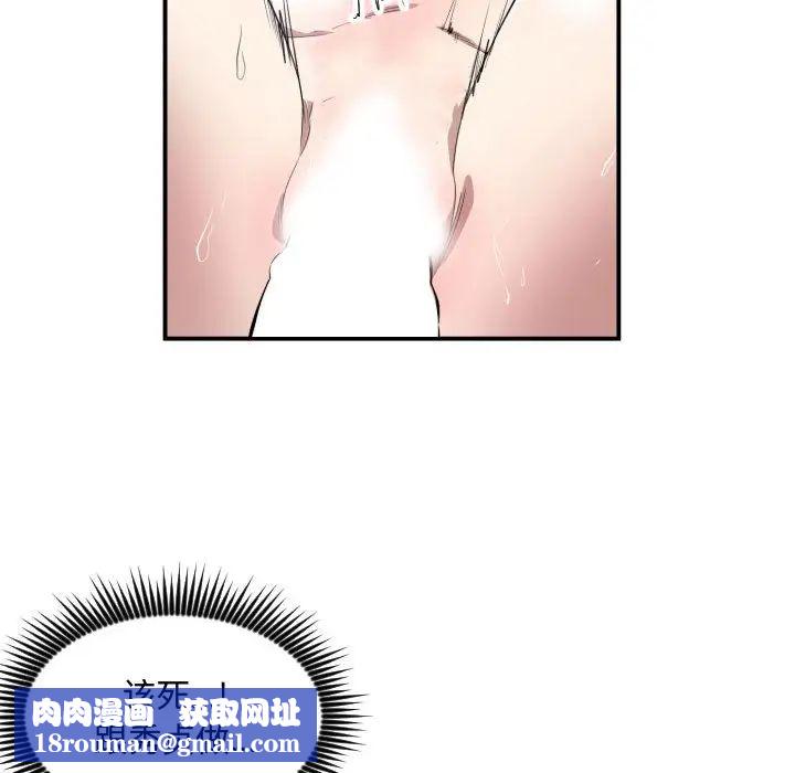 有什么了不起的!第11话