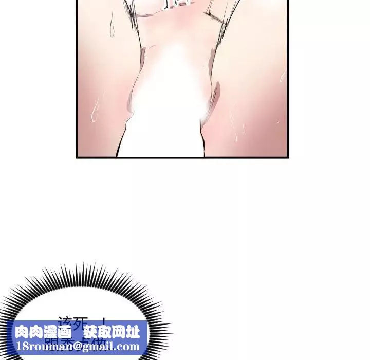 有什麼了不起的!第11話