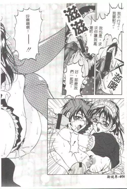 [上高野御池]おしゃれマル秘先生[中]-[上高野御池]おしゃれマル秘先生[中] - 图片 60