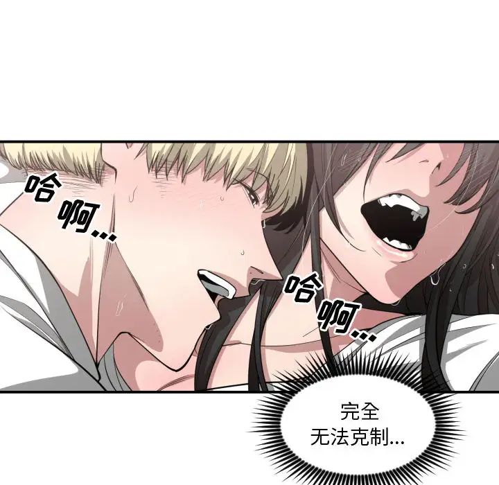 有什么了不起的!第11话