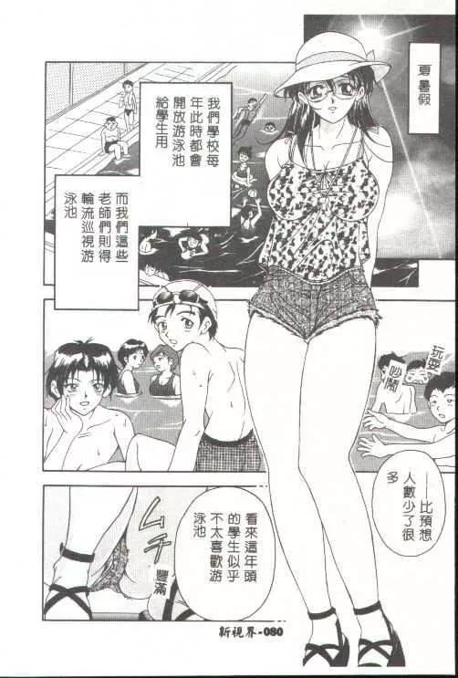 [上高野禦池]おしゃれマル秘先生[中][上高野禦池]おしゃれマル秘先生[中]