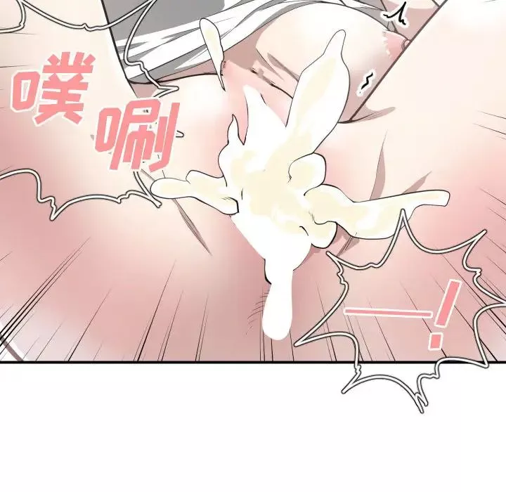 有什么了不起的!-第11话 - 图片 65