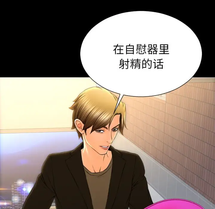 S商店的她第74章