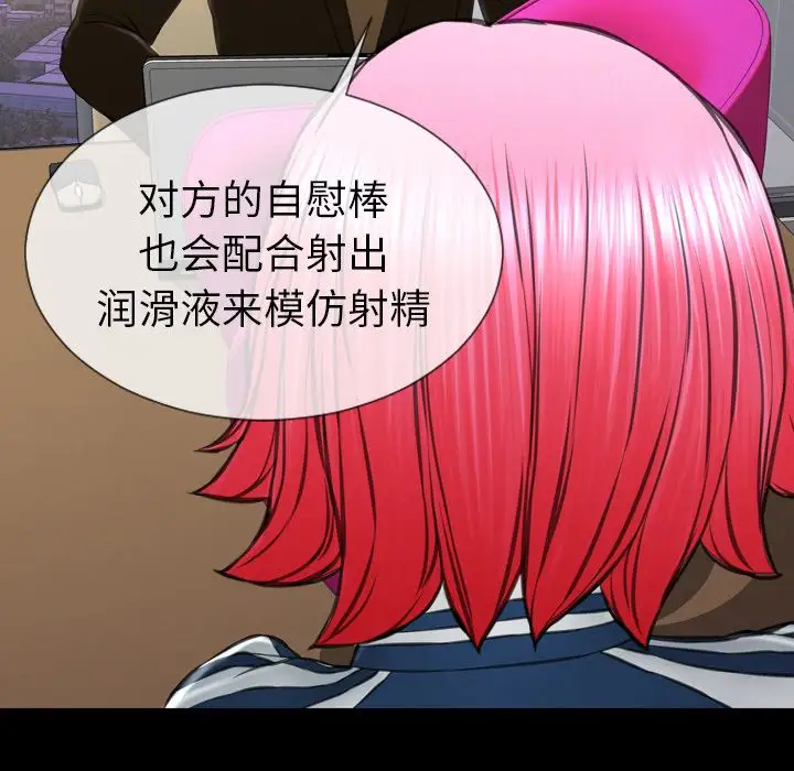 S商店的她第74章