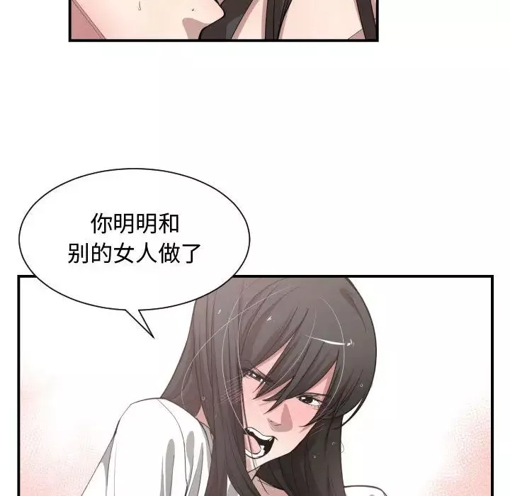 有什么了不起的!-第11话 - 图片 68