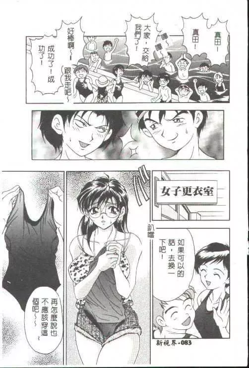 [上高野御池]おしゃれマル秘先生[中]-[上高野御池]おしゃれマル秘先生[中] - 图片 67
