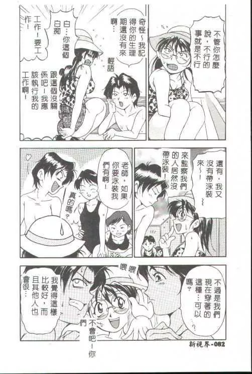 [上高野御池]おしゃれマル秘先生[中]-[上高野御池]おしゃれマル秘先生[中] - 图片 66