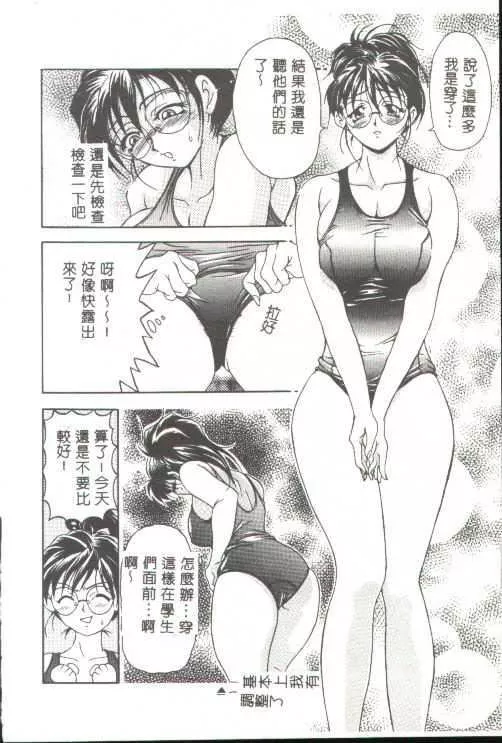 [上高野禦池]おしゃれマル秘先生[中][上高野禦池]おしゃれマル秘先生[中]