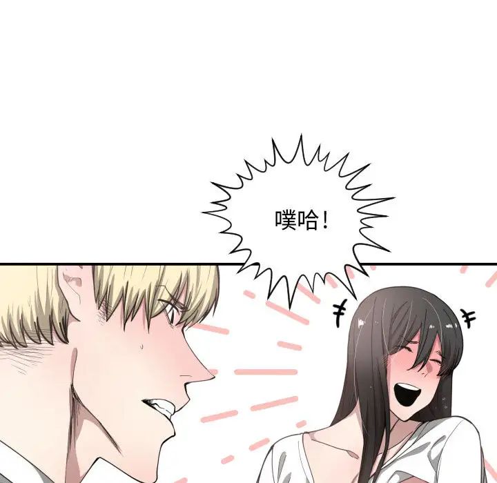 有什么了不起的!第11话