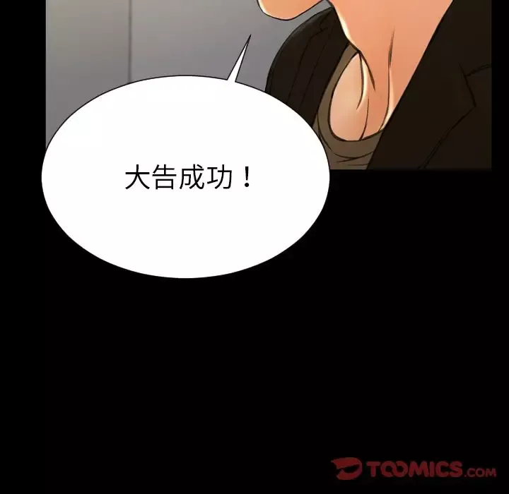 S商店的她-第74章 - 图片 57