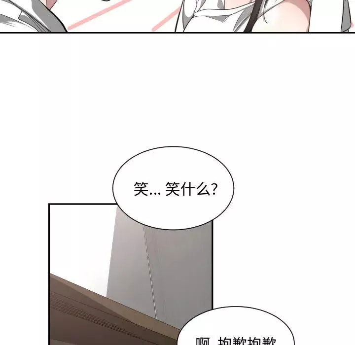 有什麼了不起的!第11話