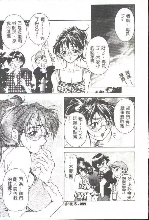 [上高野禦池]おしゃれマル秘先生[中][上高野禦池]おしゃれマル秘先生[中]