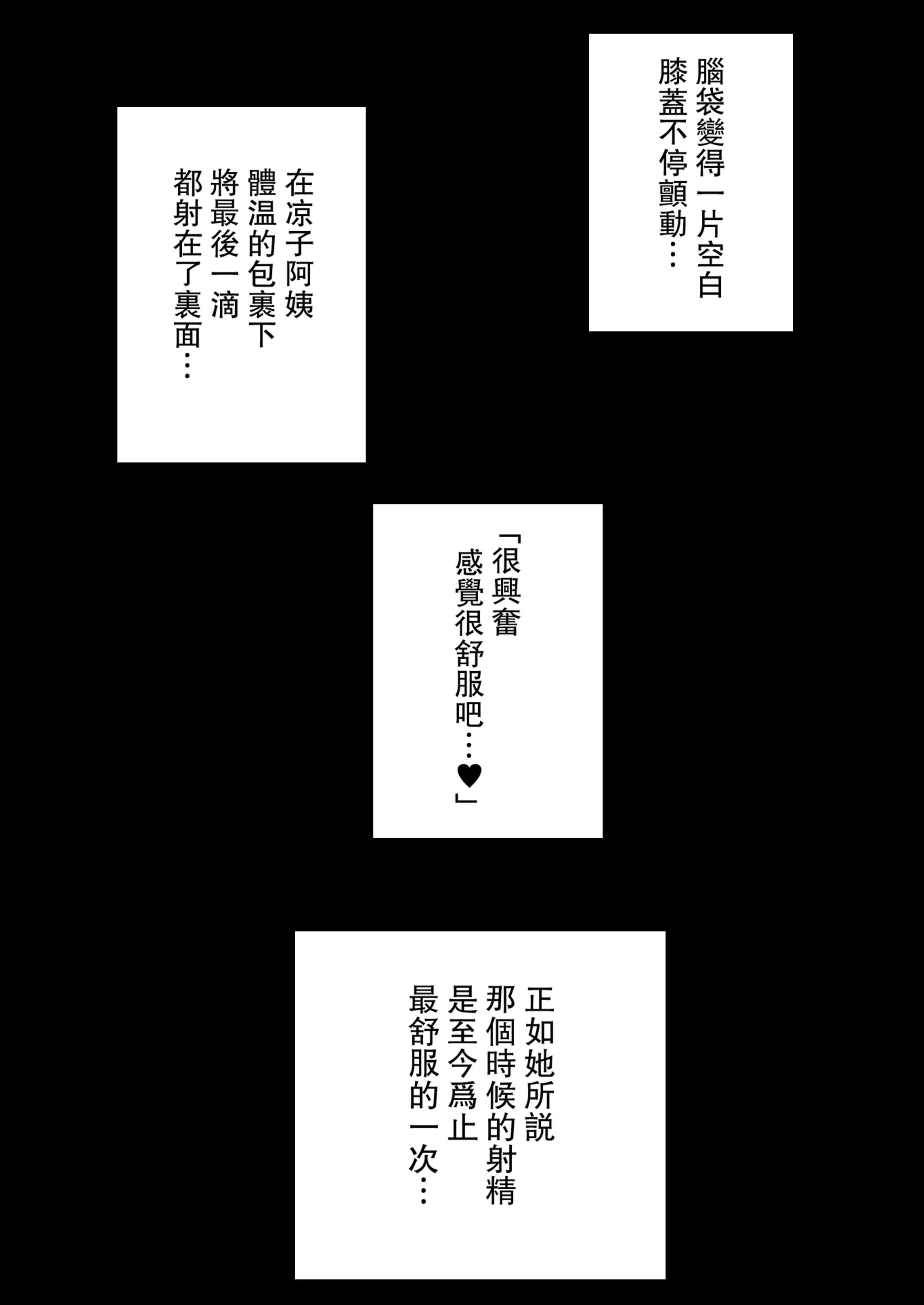 かのまましんどろーむ[メガネなし][中国翻訳]-かのまましんどろーむ2[中国翻译][无修正] - 图片 70