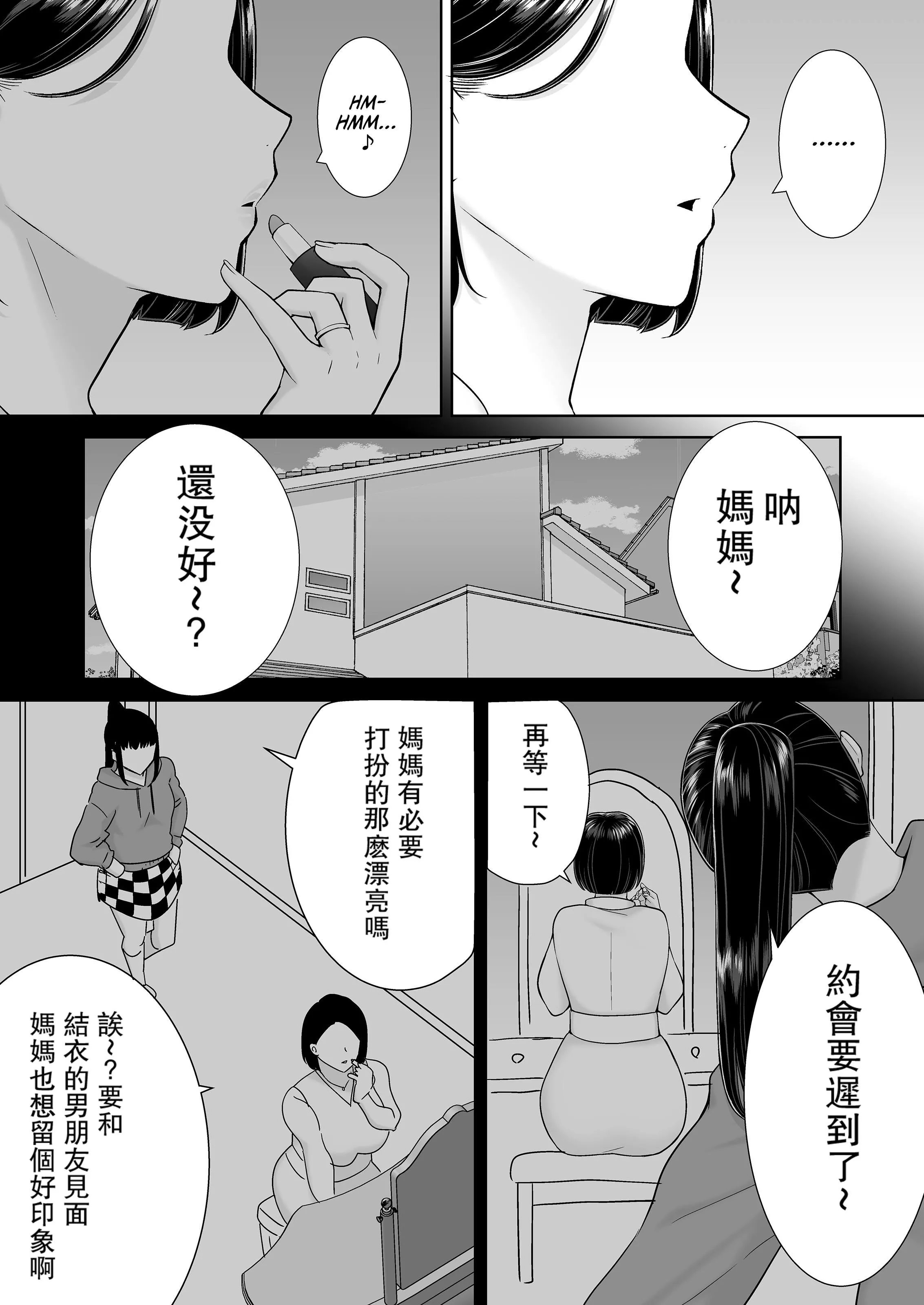 かのまましんどろーむ[メガネなし][中国翻訳]-かのまましんどろーむ2[中国翻译][无修正] - 图片 72