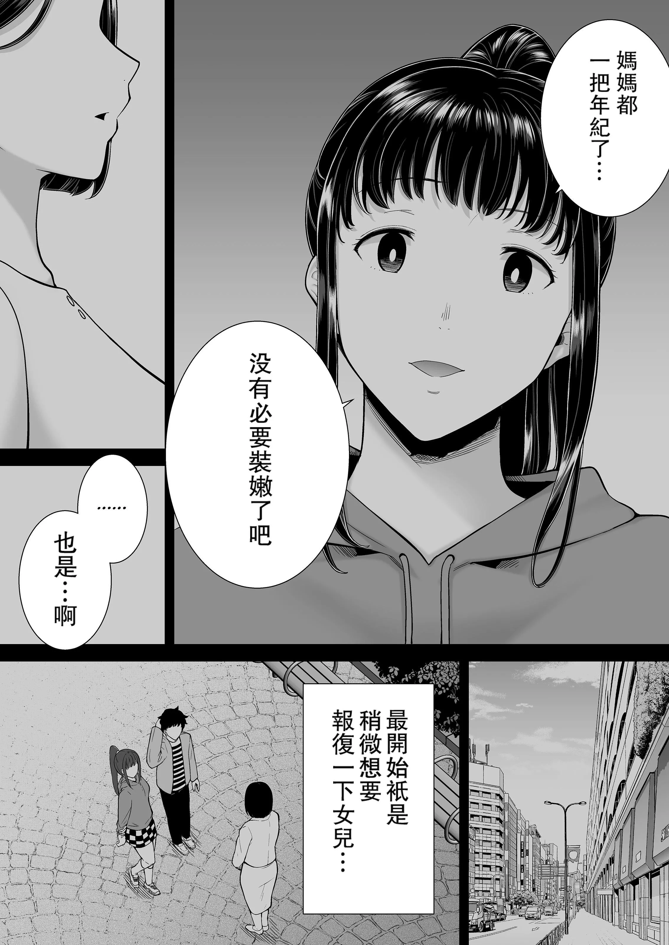 かのまましんどろーむ[メガネなし][中國翻訳]かのまましんどろーむ2[中國翻譯][無修正]