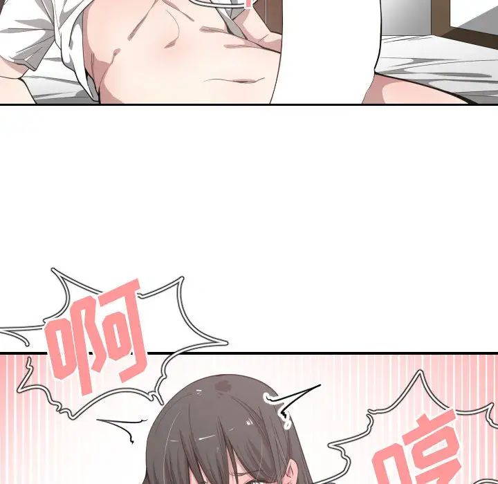 有什麼了不起的!第11話