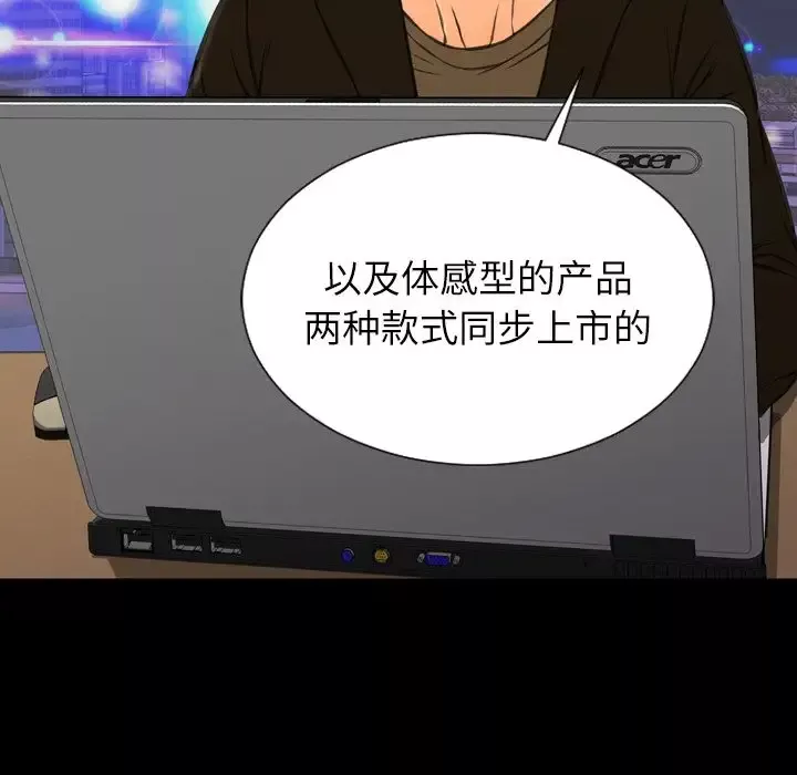 S商店的她第74章