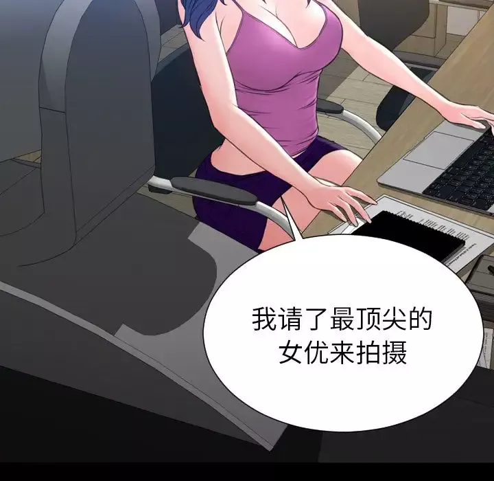 S商店的她-第74章 - 图片 67