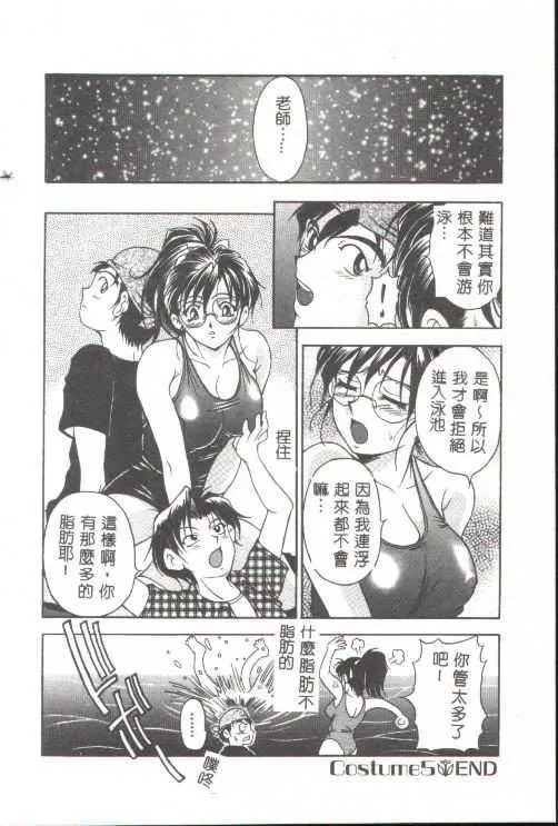 [上高野御池]おしゃれマル秘先生[中]-[上高野御池]おしゃれマル秘先生[中] - 图片 81