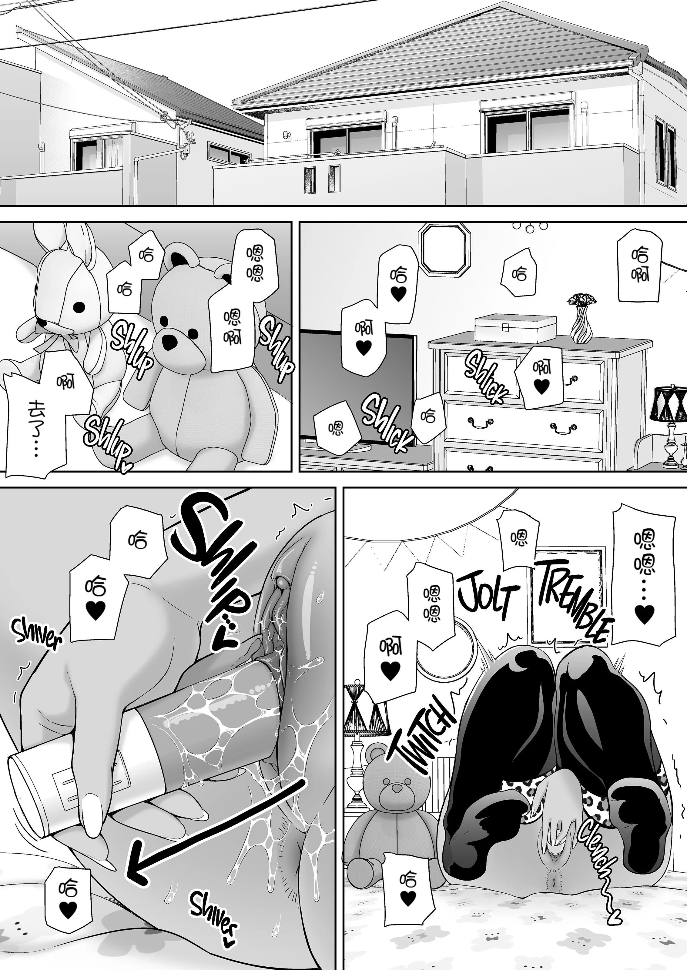 かのまましんどろーむ[メガネなし][中国翻訳]-かのまましんどろーむ2[中国翻译][无修正] - 图片 77