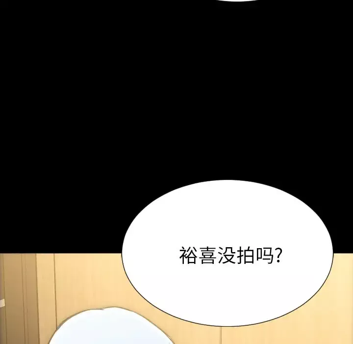 S商店的她-第74章 - 图片 70