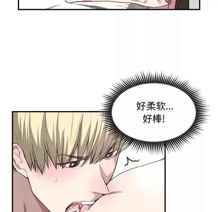 有什么了不起的!-第11话 - 图片 93