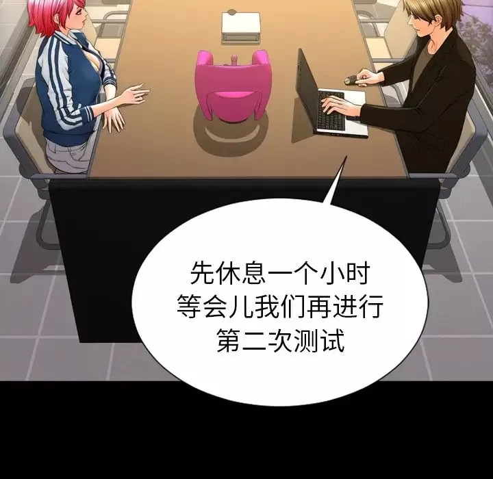 S商店的她第74章