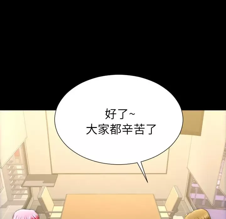 S商店的她-第74章 - 图片 73