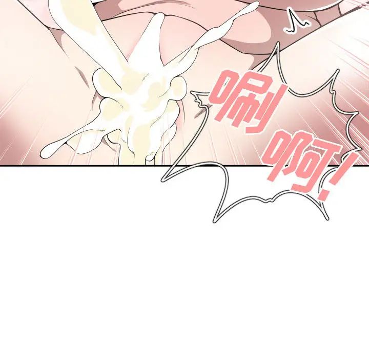 有什麼了不起的!第11話