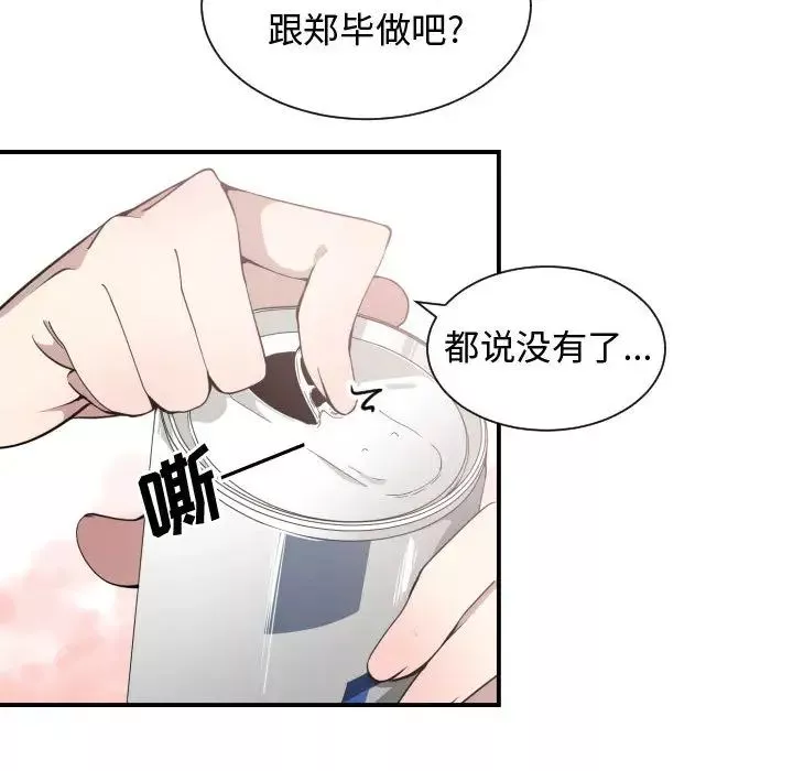 有什麼了不起的!第11話