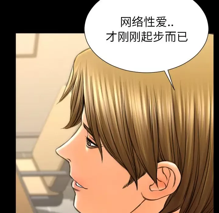 S商店的她第74章