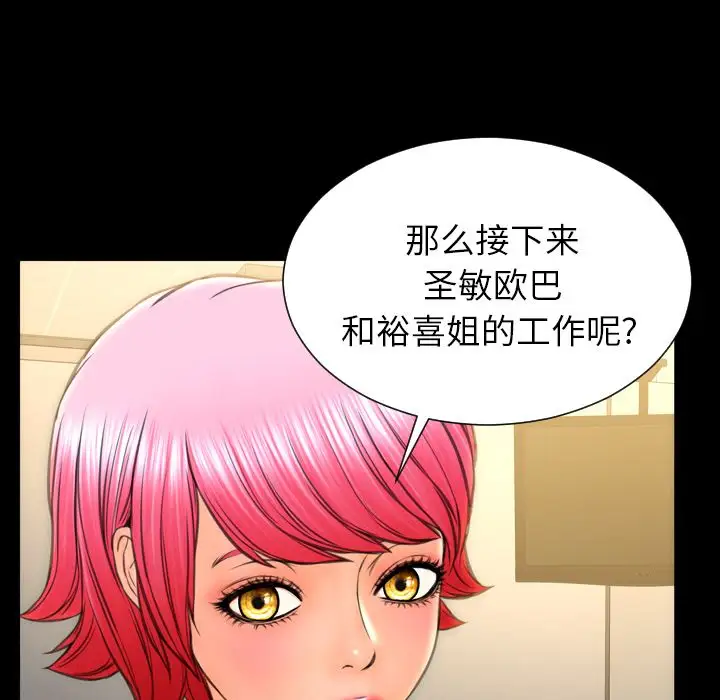 S商店的她第74章