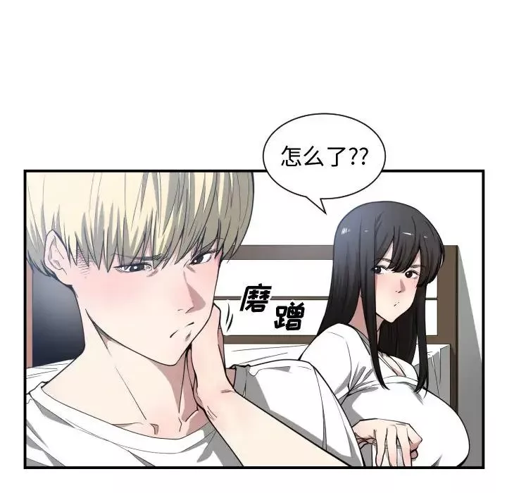 有什么了不起的!-第11话 - 图片 105