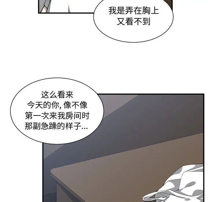 有什么了不起的!第11话